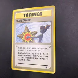 Misty's Tears (Banned Art) Gym 1 Heroes - Japanese Pokemon Card - 1998 - Image 5