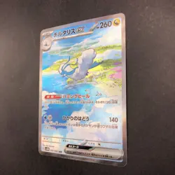 Altaria SAR 090/066 SV4M Future Flash - Japanese Pokemon Card - 2023 - Image 5