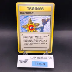 Misty's Tears (Banned Art) Gym 1 Heroes - Japanese Pokemon Card - 1998 - Image 1