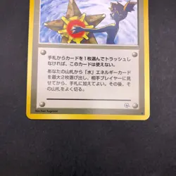 Misty's Tears (Banned Art) Gym 1 Heroes - Japanese Pokemon Card - 1998 - Image 4
