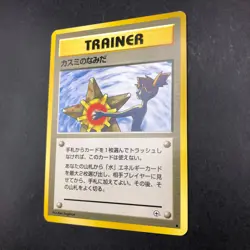 Misty's Tears (Banned Art) Gym 1 Heroes - Japanese Pokemon Card - 1998 - Image 5