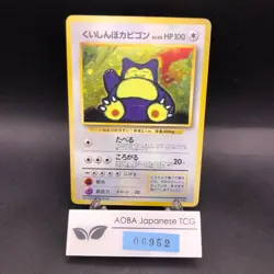 Hungry Snorlax Holo CD Promo - Japanese Pokemon Card - 1998 - Image 1