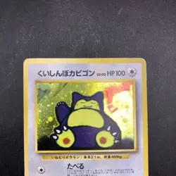 Hungry Snorlax Holo CD Promo - Japanese Pokemon Card - 1998 - Image 3