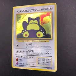 Hungry Snorlax Holo CD Promo - Japanese Pokemon Card - 1998 - Image 5