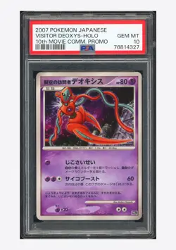 Pokemon PSA 10 Visitor Deoxys Holo Promo 2007 10th Movie Commemoration Japanese - Image 1