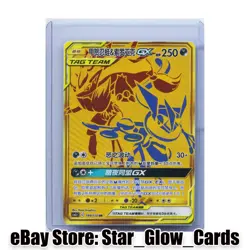 2023 Pokemon S-Chinese Greninja & Zoroark GX CSM2cC 184/150 UR Sun&Moon NM - Image 1