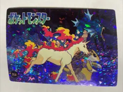 Pokemon Pocket Monsters Rapidash Gyrados 314 Vending Series Holo Prism Sticker - Image 1
