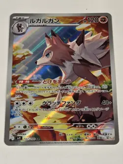 Lycanroc 166/159 Full Art Illustration Rare Journey Together Pokemon TCG NM AR - Image 2