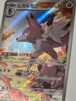 Lycanroc 166/159 Full Art Illustration Rare Journey Together Pokemon TCG NM AR - Image 3