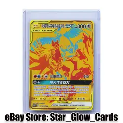 2023 Pokemon S-Chinese Sun&Moon CSM2cC 185/150 Moltres&Zapdos&Articuno GX NM - Image 1