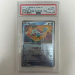 PSA10 Squirtle Master Ball Pokemon Card Japanese - Image 1