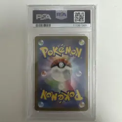 PSA10 Squirtle Master Ball Pokemon Card Japanese - Image 2