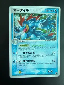 Pokemon Feraligatr Unlimited Holo Rare 26/106 ex Unseen Forces Japanese 2005 LP- - Image 2
