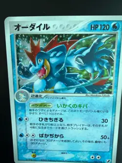 Pokemon Feraligatr Unlimited Holo Rare 26/106 ex Unseen Forces Japanese 2005 LP- - Image 3