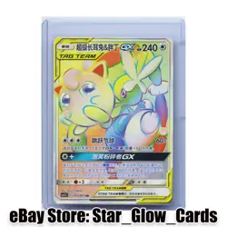 2023 Pokemon S-Chinese Sun&Moon Mega Lopunny&Jigglypuff-GX CSM2.5C 093/061 HR NM - Image 1