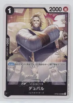 2024 One Piece Card Game: Two Legends OP08 Japanese Duval #OP08-088 - Image 1