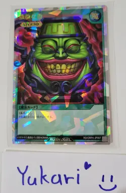 (Yu Gi Oh Rush Duel) Pot Of Greed [Over rush rare] RD/ORP4-JP007 Japanese Mint - Image 1