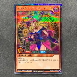 Dark Magician Girl RD/G001-JP002 Secret Rare RUSH DUEL YuGiOh 480 - Image 1
