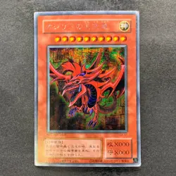 Slifer the Sky Dragon G4-01 Secret Rare YuGiOh 1980 - Image 1