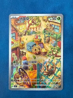 Toedscool 130/129 AR -Chinese Pokemon Card-CSV4C Art Rare-2025 China Exclusive - Image 1