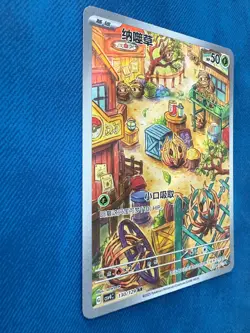 Toedscool 130/129 AR -Chinese Pokemon Card-CSV4C Art Rare-2025 China Exclusive - Image 3