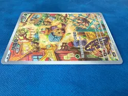 Toedscool 130/129 AR -Chinese Pokemon Card-CSV4C Art Rare-2025 China Exclusive - Image 4
