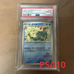 PSA10 Feraligatr Illustration Contest 2024 Pokemon Card Japanese - Image 1