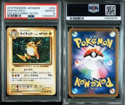 PSA10 Raichu R 20th Anniversary Pokemon Card Japanese - Image 4