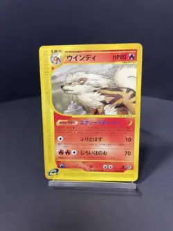 [LP] Arcanine Card-e 016/088 Skyridge Normal Japanese Pokemon Card - Image 1