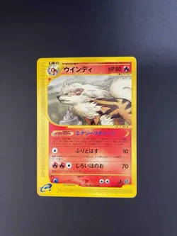 [LP] Arcanine Card-e 016/088 Skyridge Normal Japanese Pokemon Card - Image 2