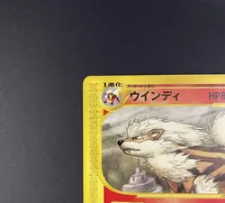 [LP] Arcanine Card-e 016/088 Skyridge Normal Japanese Pokemon Card - Image 3