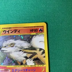 Arcanine Card-e Holo 017/088 Skyridge Japanese Pokemon Card [LP] - Image 3