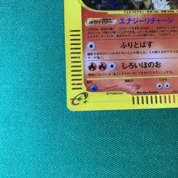 Arcanine Card-e Holo 017/088 Skyridge Japanese Pokemon Card [LP] - Image 4