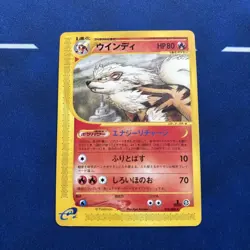 Arcanine Card-e 016/088 Skyridge Normal Japanese Pokemon Card - Image 1
