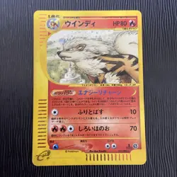 Arcanine Card-e Holo 017/088 Skyridge Japanese Pokemon Card - Image 1