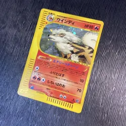 Arcanine Card-e Holo 017/088 Skyridge Japanese Pokemon Card - Image 2