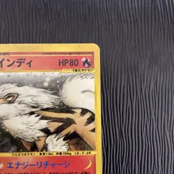 Arcanine Card-e Holo 017/088 Skyridge Japanese Pokemon Card - Image 3