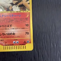 Arcanine Card-e Holo 017/088 Skyridge Japanese Pokemon Card - Image 4
