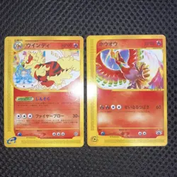 Arcanine Card-e Unlimited Ho-Oh Promo Japanese Pokemon Card - Image 1