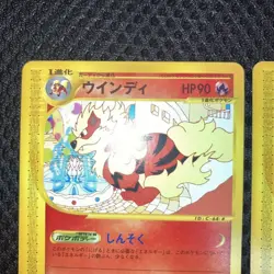 Arcanine Card-e Unlimited Ho-Oh Promo Japanese Pokemon Card - Image 3