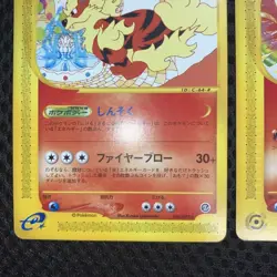 Arcanine Card-e Unlimited Ho-Oh Promo Japanese Pokemon Card - Image 4