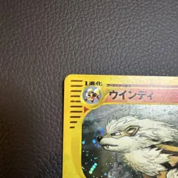 [LP] Arcanine Card-e Holo 017/088 Skyridge Japanese Pokemon Card - Image 2