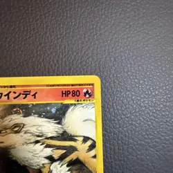 [LP] Arcanine Card-e Holo 017/088 Skyridge Japanese Pokemon Card - Image 3