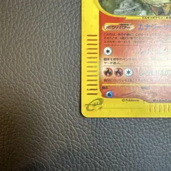[LP] Arcanine Card-e Holo 017/088 Skyridge Japanese Pokemon Card - Image 5