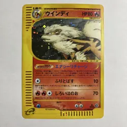 Arcanine Card-e Holo 017/088 Skyridge Japanese Pokemon Card LP - Image 1