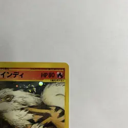 Arcanine Card-e Holo 017/088 Skyridge Japanese Pokemon Card LP - Image 4