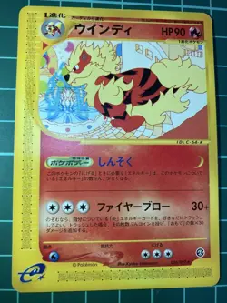 Arcanine Card-e 016/092 Town on No Map Normal Japanese Pokemon Card - Image 1