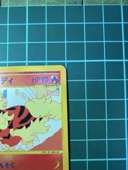 Arcanine Card-e 016/092 Town on No Map Normal Japanese Pokemon Card - Image 3