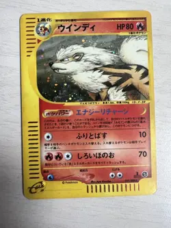 [MP] Arcanine Card-e Holo 017/088 Skyridge Japanese Pokemon Card - Image 1
