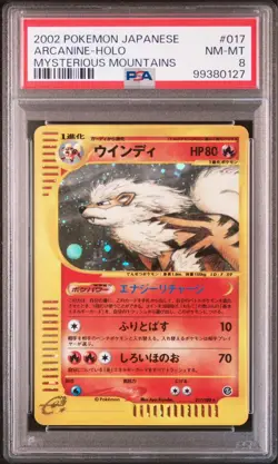 PSA 8 Arcanine Card-e 017/088 Unlimited Skyridge Japanese Pokemon Card - Image 1